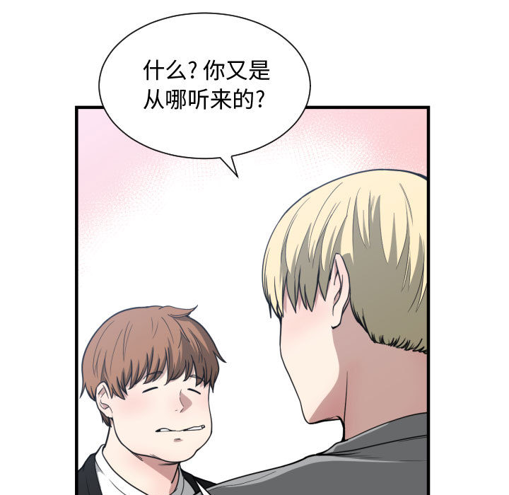 有什么了不起的！ 有什么了不起的!：16