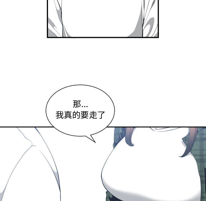 有什么了不起的！ 有什么了不起的!：24