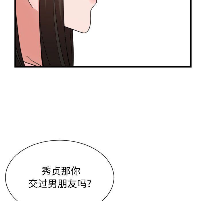 有什么了不起的！ 有什么了不起的!:第38话