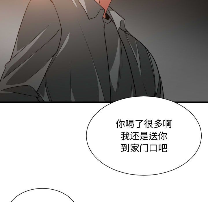 有什么了不起的！ 有什么了不起的!:第42话