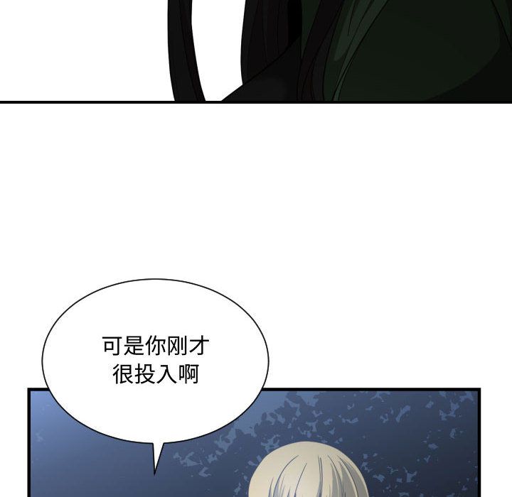 有什么了不起的！ 有什么了不起的!：26