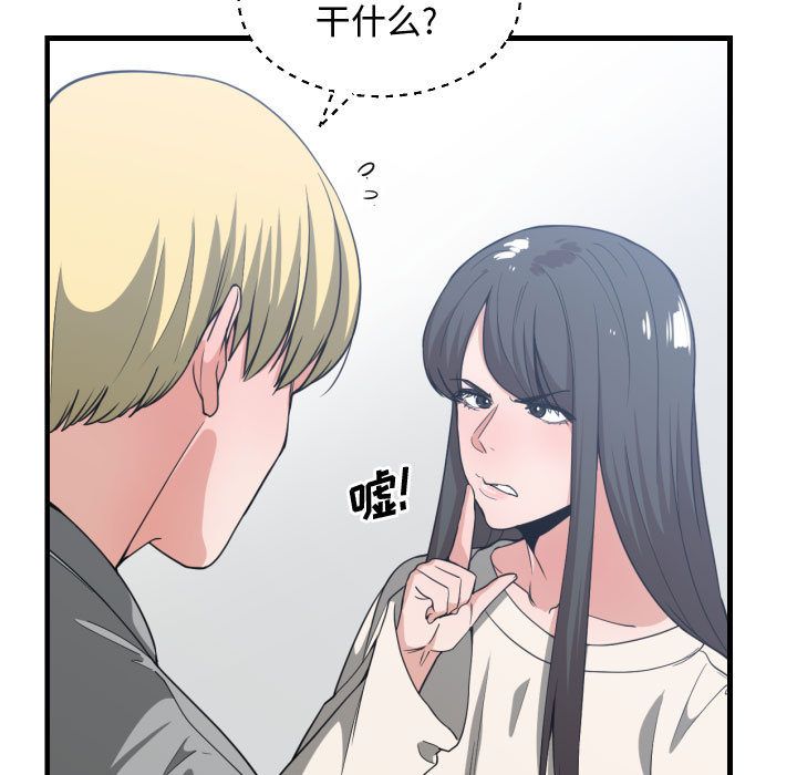 有什么了不起的！ 有什么了不起的!:第31话