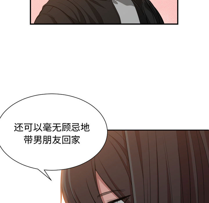 有什么了不起的！ 有什么了不起的!：10