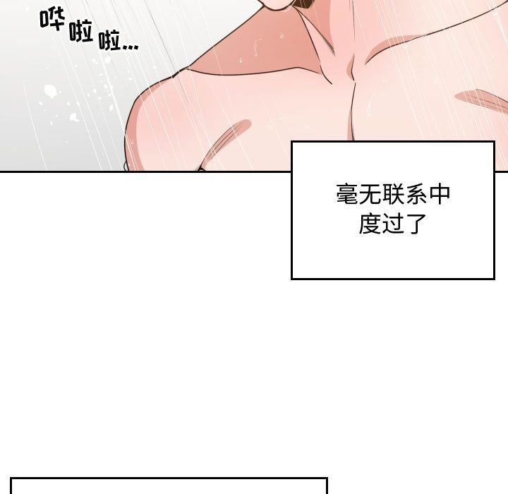 有什么了不起的！ 有什么了不起的!:第44话