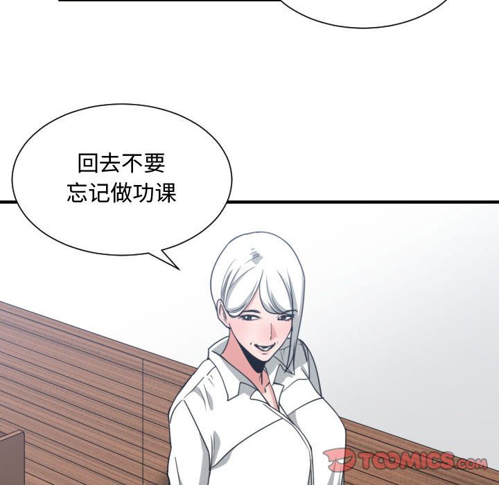 有什么了不起的！ 有什么了不起的!:第42话