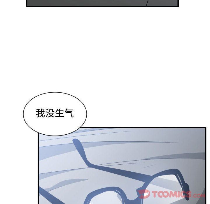 有什么了不起的！ 有什么了不起的!:第35话