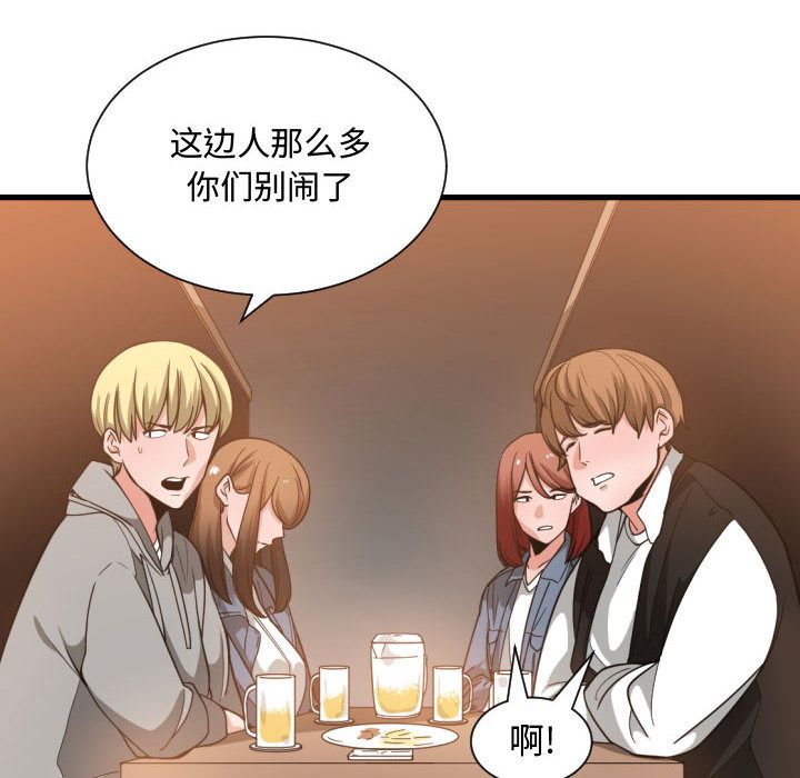 有什么了不起的！ 有什么了不起的!第28话