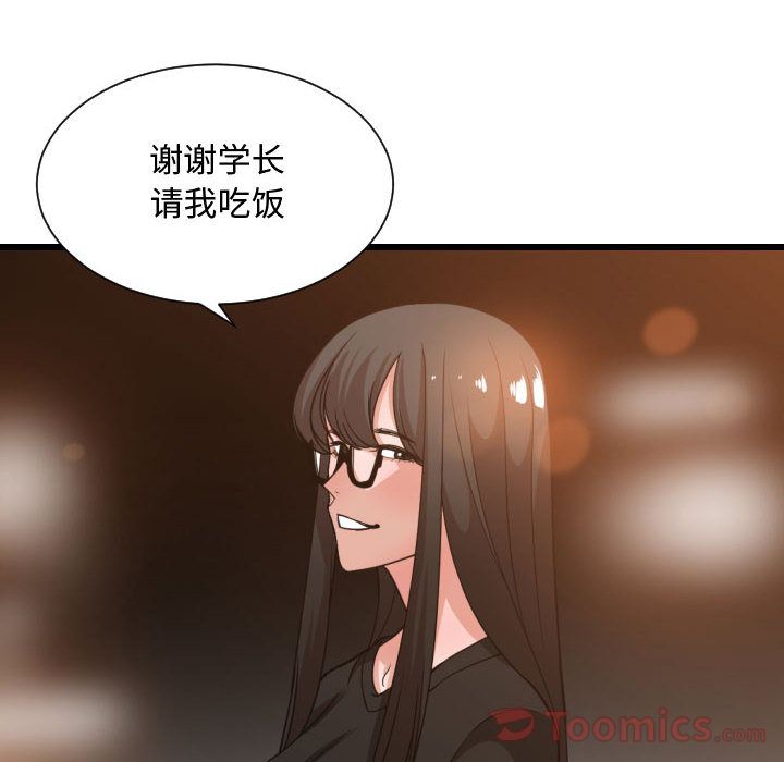 有什么了不起的！ 有什么了不起的!:第33话