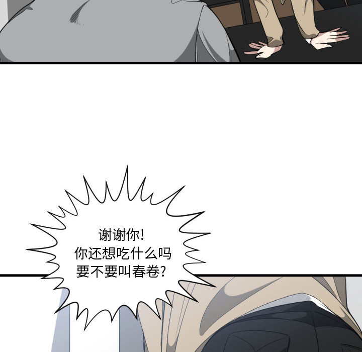 有什么了不起的！ 有什么了不起的!：17