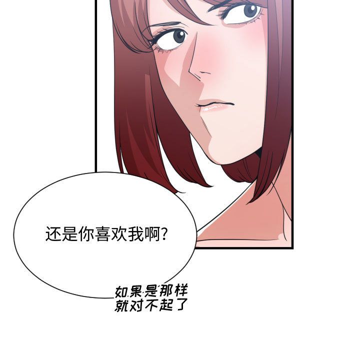 有什么了不起的！ 有什么了不起的!:第32话