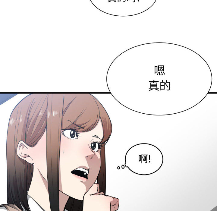 有什么了不起的！ 有什么了不起的!：18