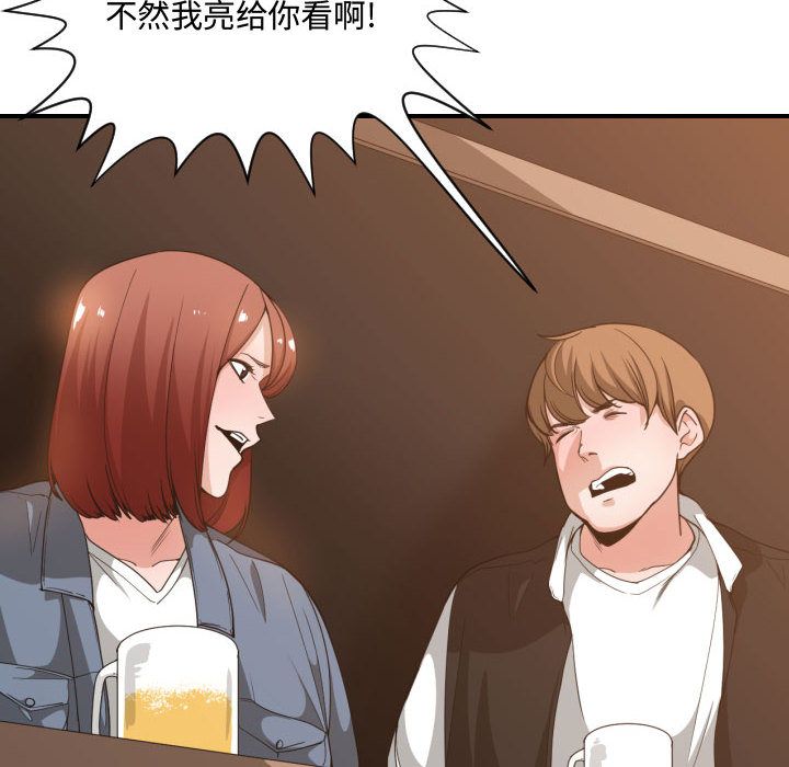 有什么了不起的！ 有什么了不起的!第28话