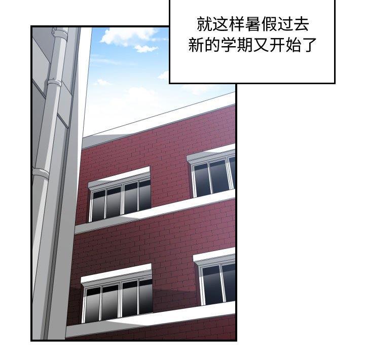 有什么了不起的！ [完结]：第50话