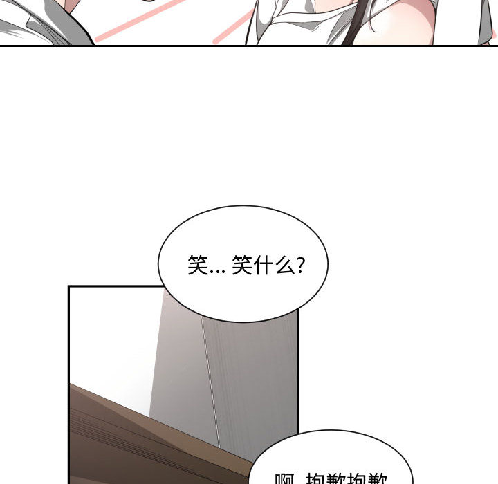 有什么了不起的！ 有什么了不起的!：11