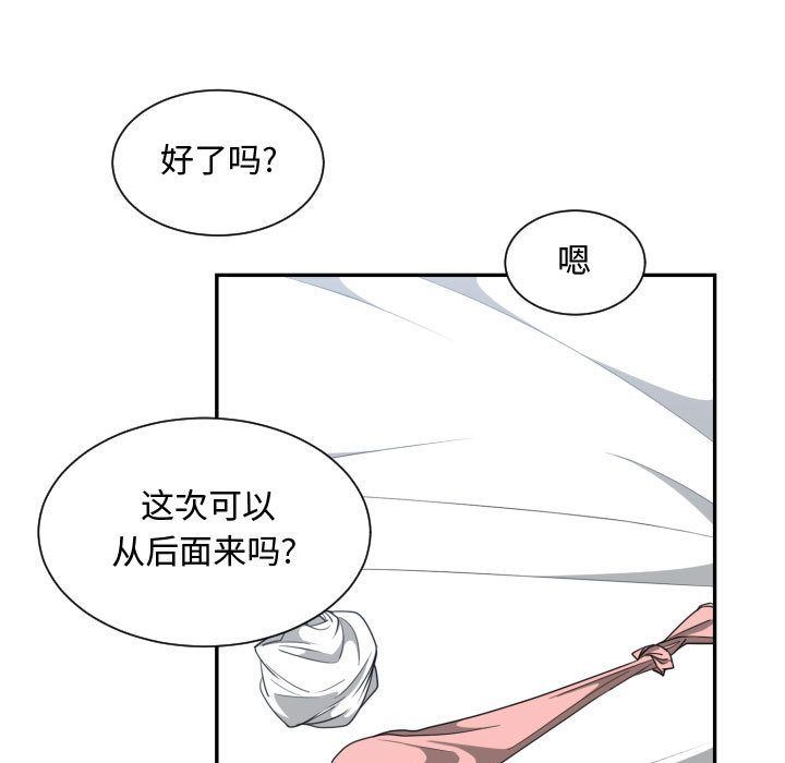 有什么了不起的！ 有什么了不起的!:第40话