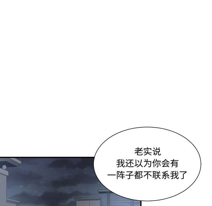 有什么了不起的！ 有什么了不起的!:第39话