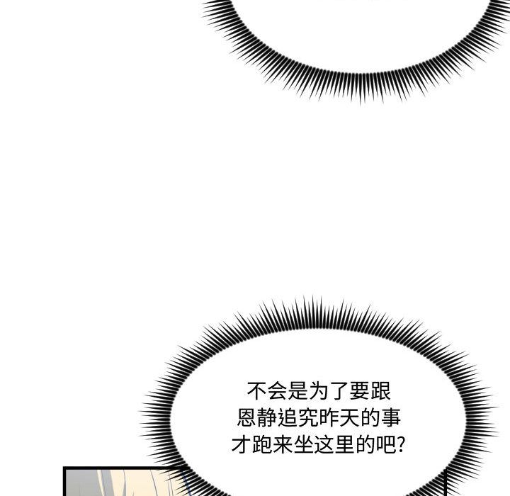 有什么了不起的！ 有什么了不起的!:第30话