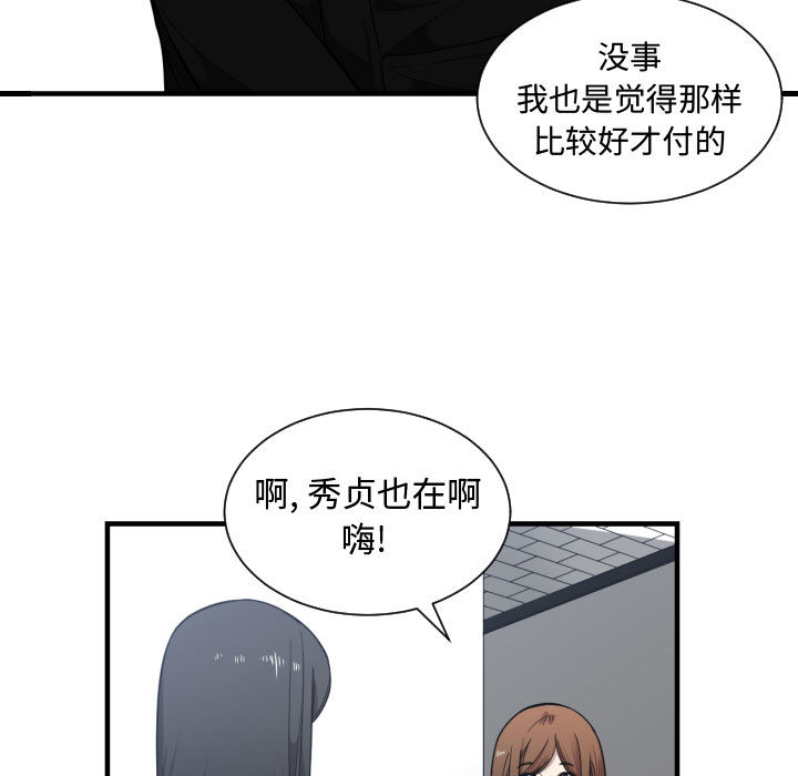 有什么了不起的！ 有什么了不起的!：18