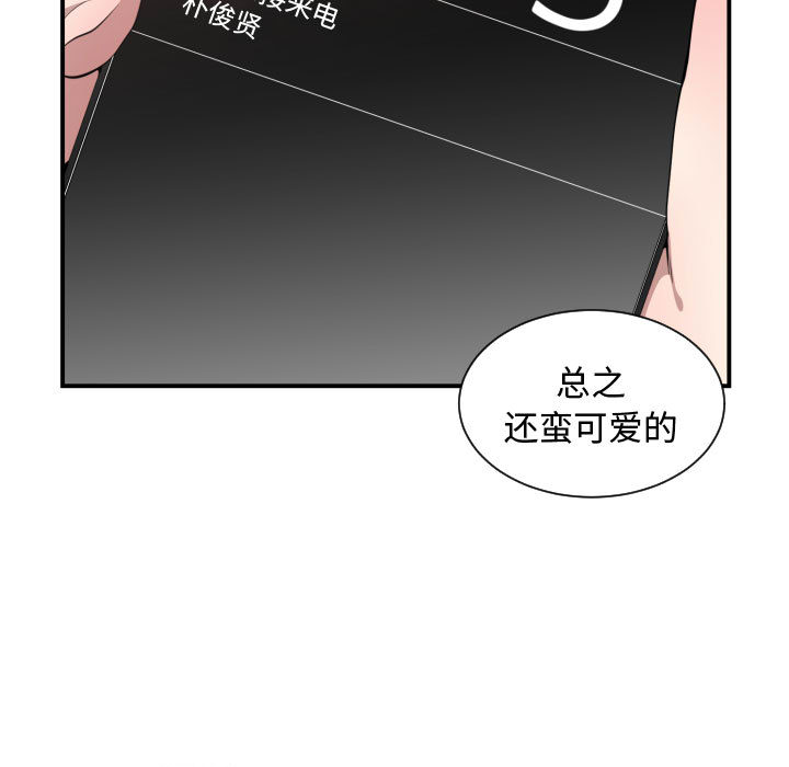 有什么了不起的！ 有什么了不起的!：11