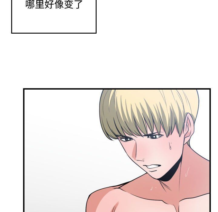有什么了不起的！ 有什么了不起的!:第40话