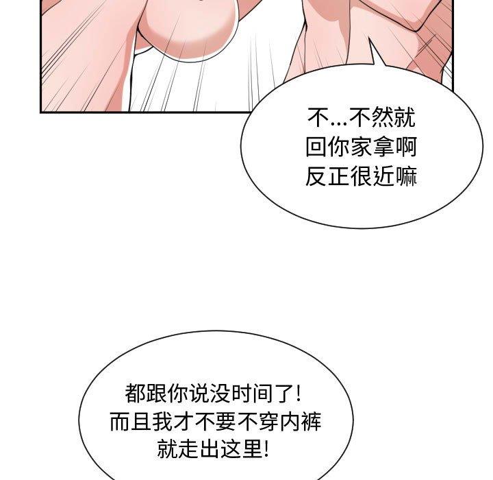 有什么了不起的！ [完结]：第50话