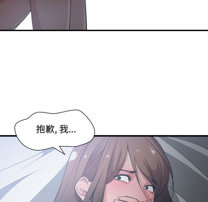 有什么了不起的！ 有什么了不起的!:第30话
