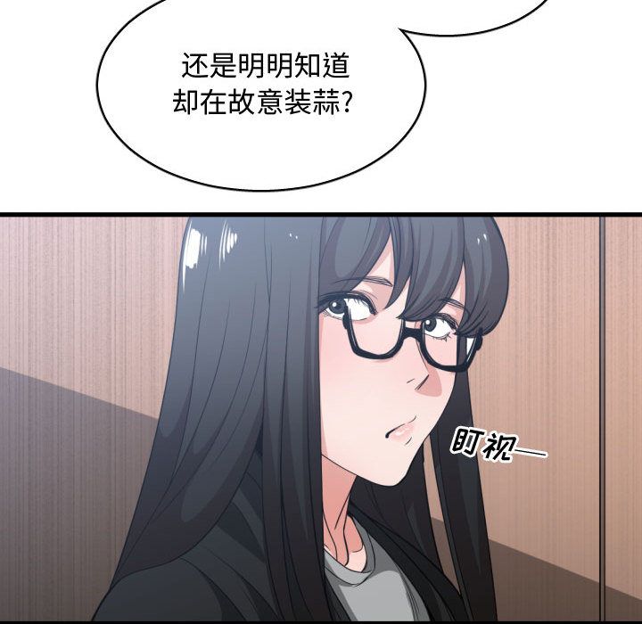 有什么了不起的！ 有什么了不起的!:第30话