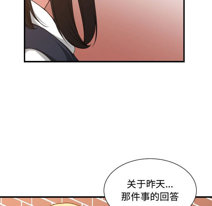 有什么了不起的！ 有什么了不起的!:第37话