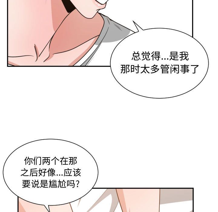 有什么了不起的！ 有什么了不起的!:第44话