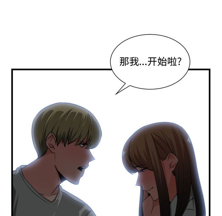 有什么了不起的！ 有什么了不起的!:第29话