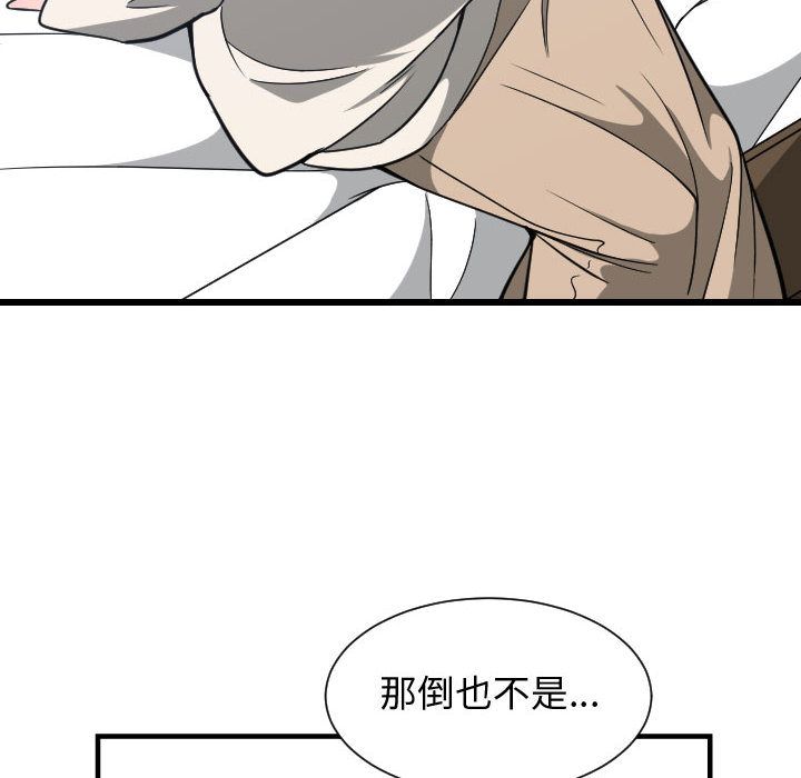 有什么了不起的！ 有什么了不起的!:第31话
