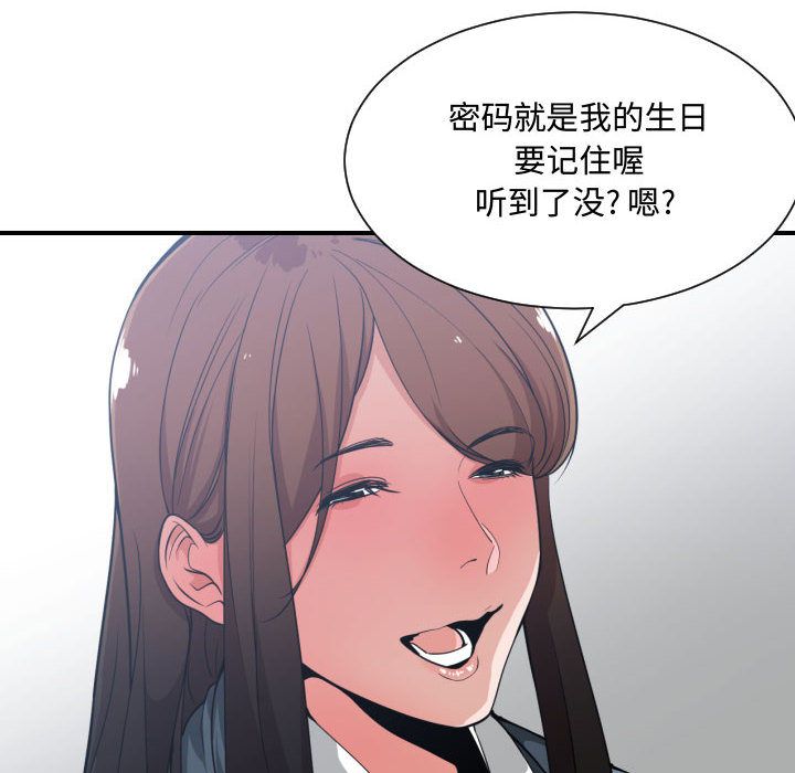 有什么了不起的！ 有什么了不起的!第28话