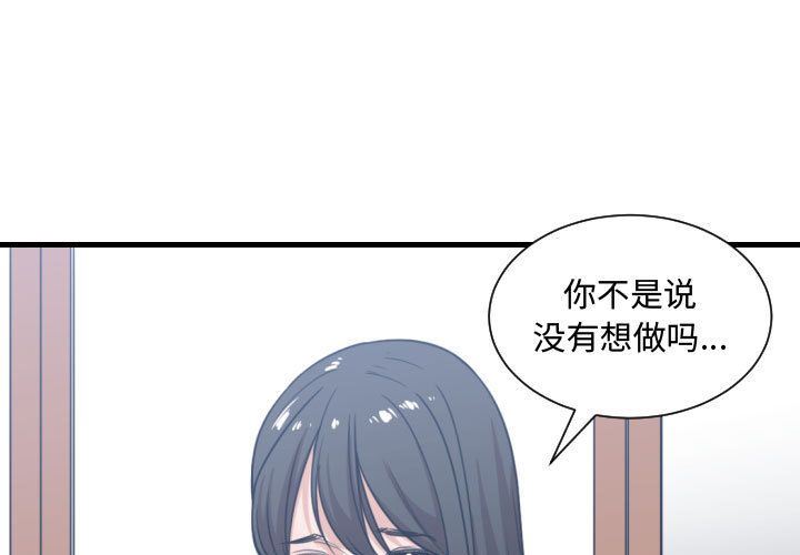 有什么了不起的！ 有什么了不起的!:第40话