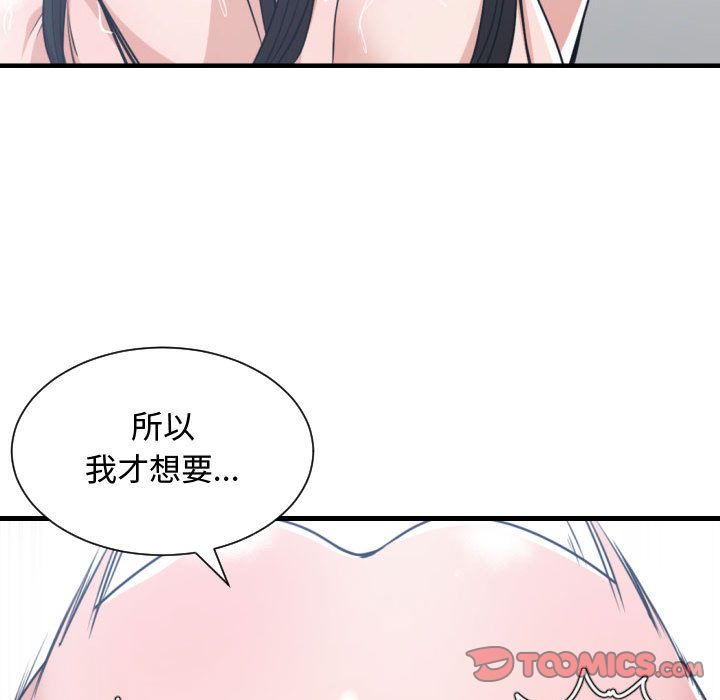 有什么了不起的！ 有什么了不起的!:第41话