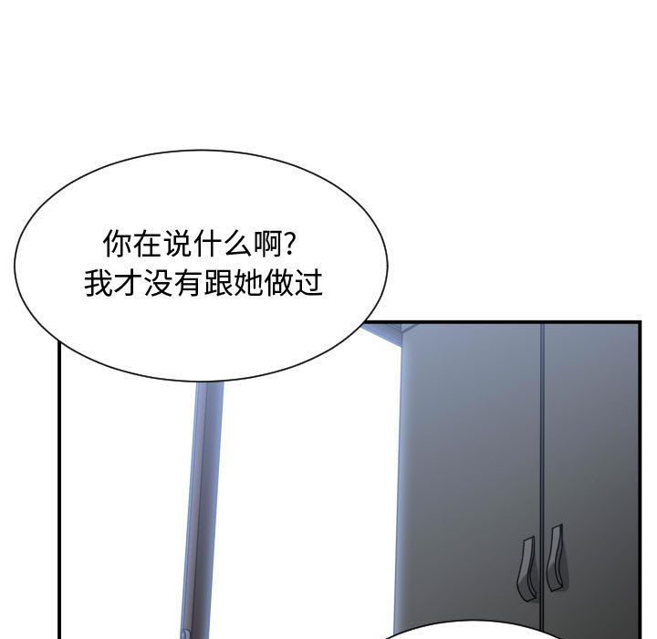 有什么了不起的！ Up有什么了不起的!:第34话
