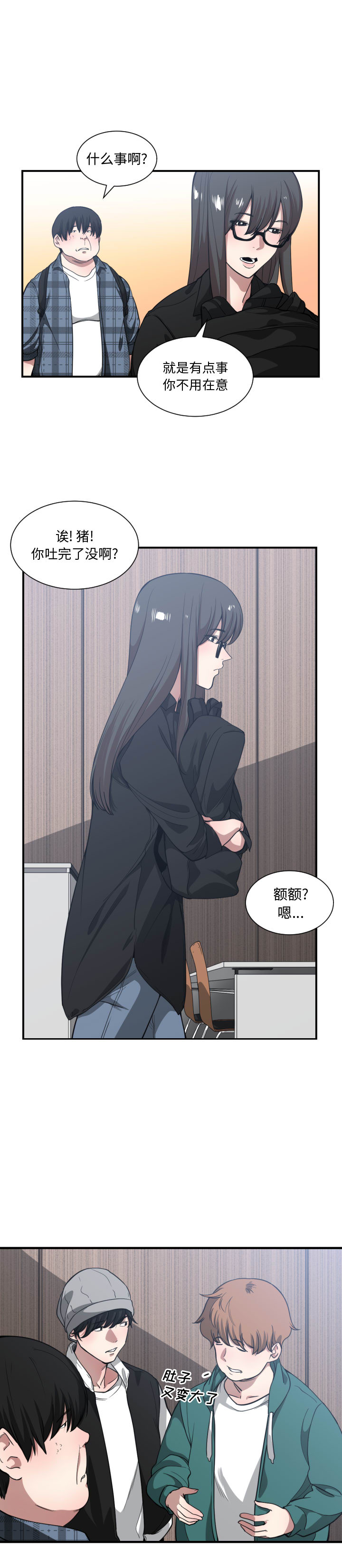 有什么了不起的！ 有什么了不起的!：21