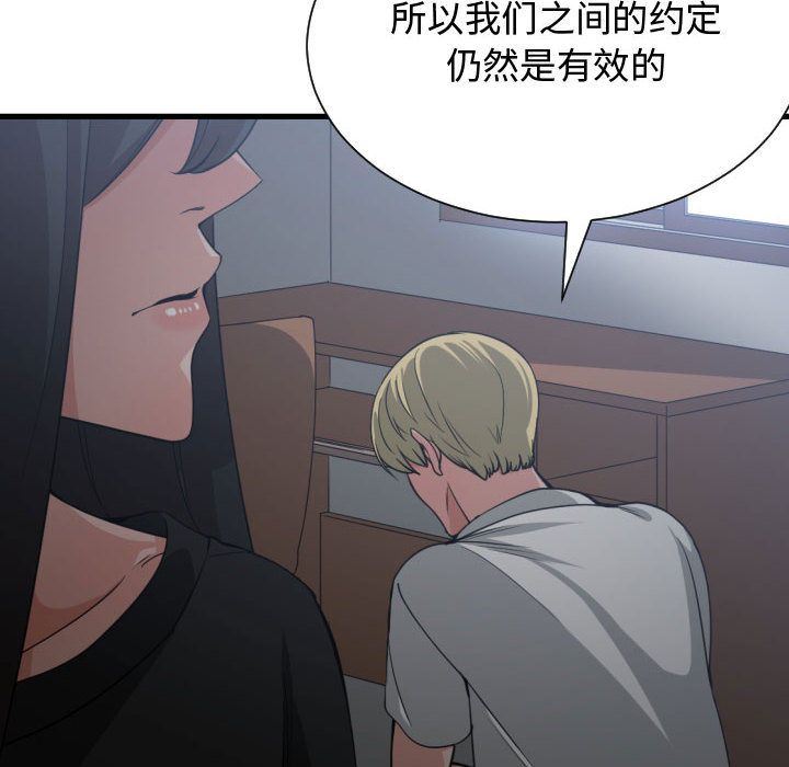 有什么了不起的！ 有什么了不起的!:第35话