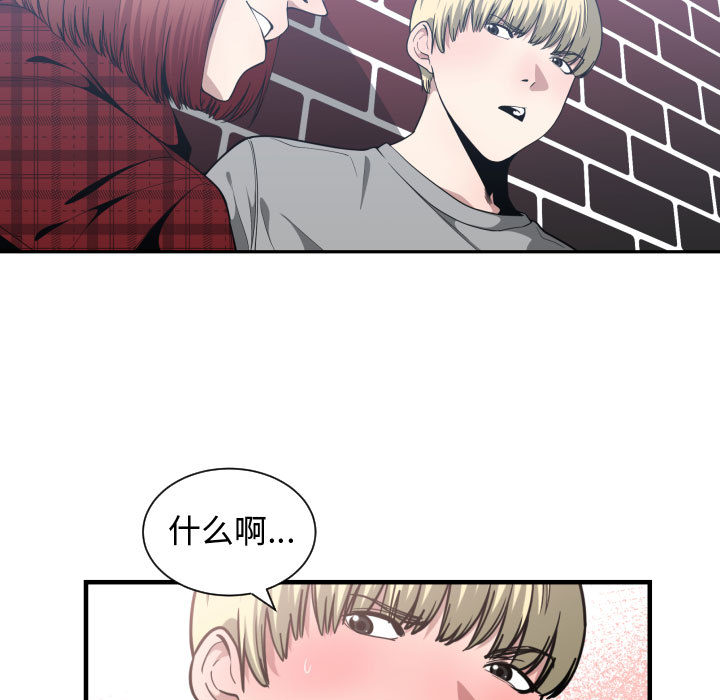 有什么了不起的！ 有什么了不起的!：16