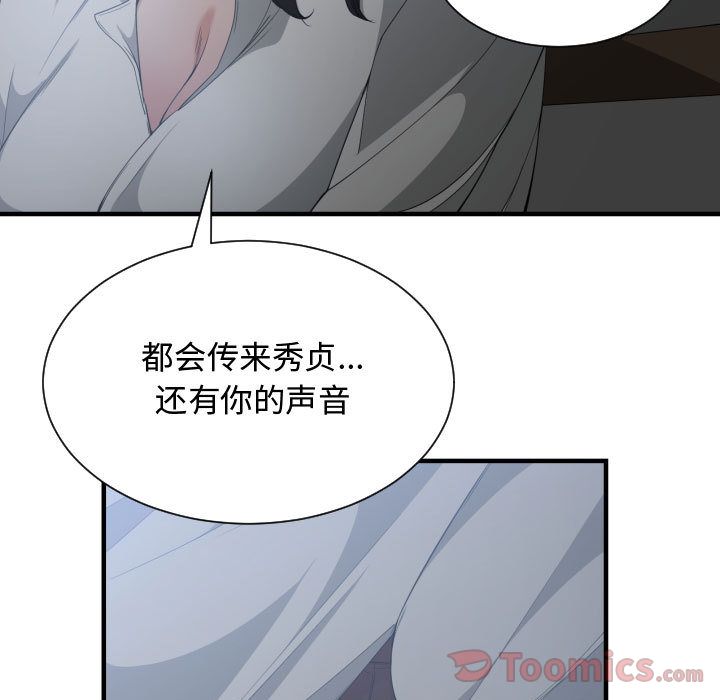 有什么了不起的！ 有什么了不起的!:第29话
