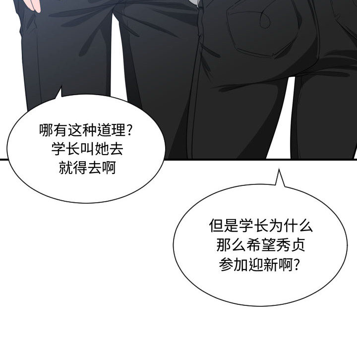 有什么了不起的！ 有什么了不起的!：16