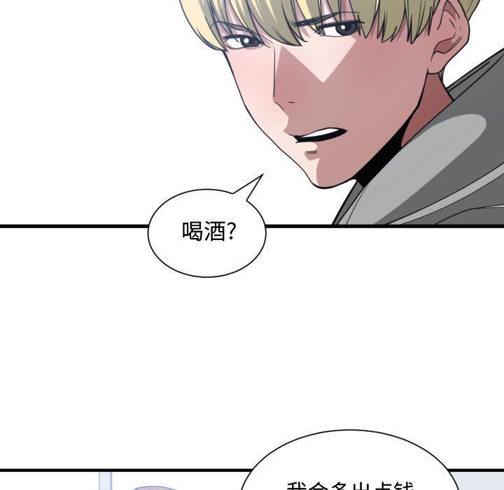 有什么了不起的！ 有什么了不起的!第27话