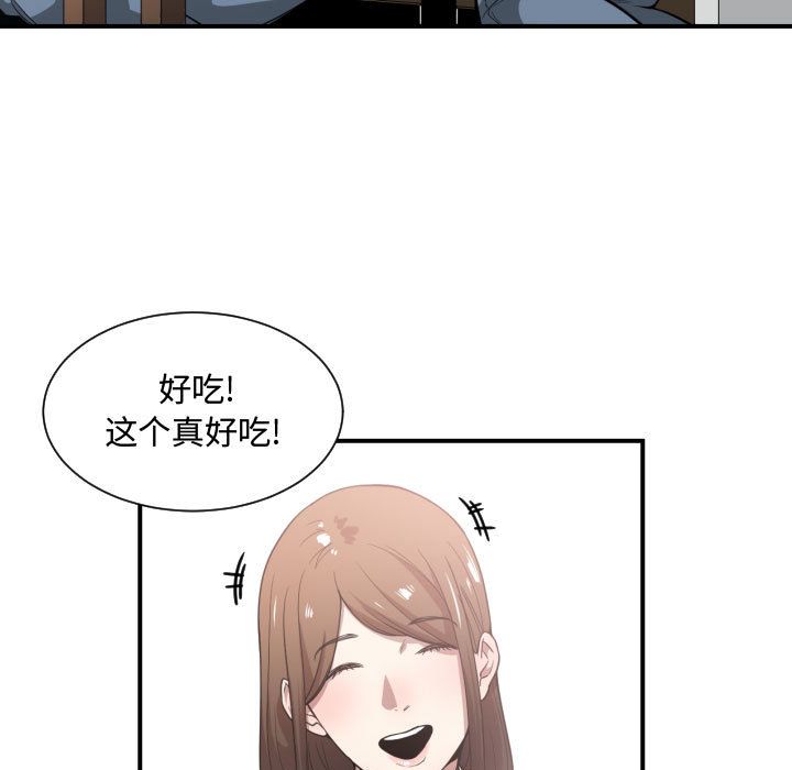 有什么了不起的！ 有什么了不起的!：23