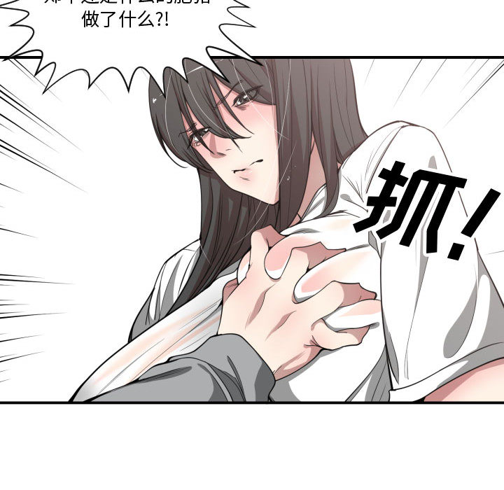 有什么了不起的！ 有什么了不起的!：11