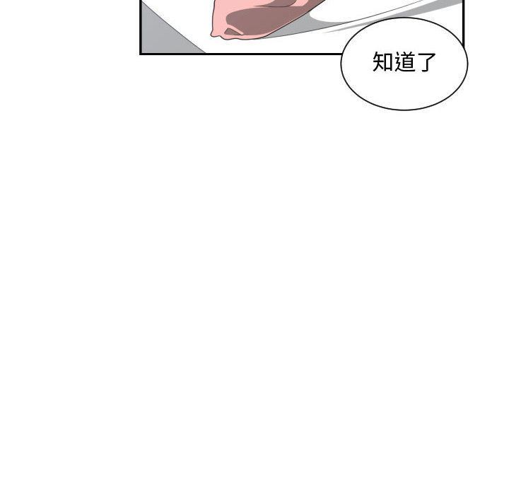 有什么了不起的！ 有什么了不起的!:第40话