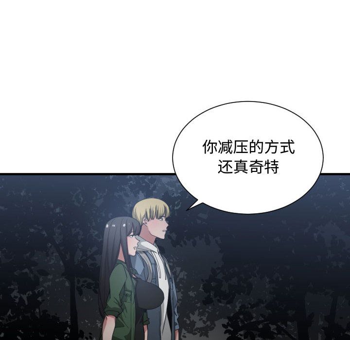 有什么了不起的！ 有什么了不起的!：26