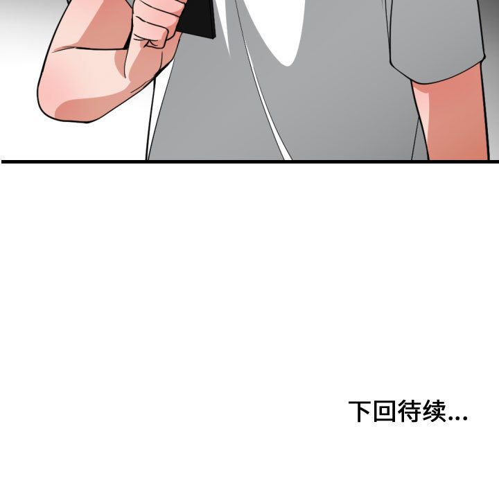 有什么了不起的！ 有什么了不起的!:第32话