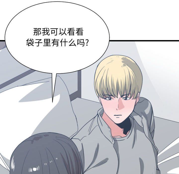 有什么了不起的！ 有什么了不起的!:第39话