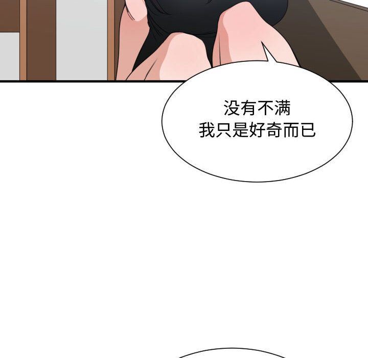 有什么了不起的！ 有什么了不起的!:第39话