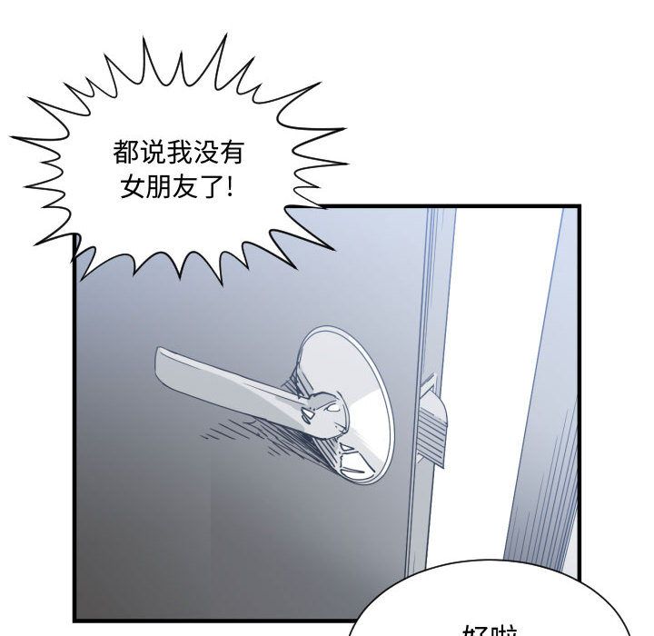 有什么了不起的！ 有什么了不起的!:第32话