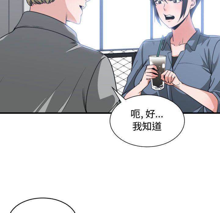 有什么了不起的！ 有什么了不起的!:第42话